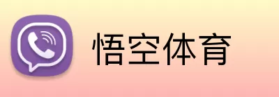 悟空体育 Logo